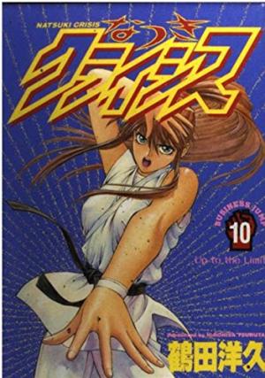 Natsuki Crisis Manga