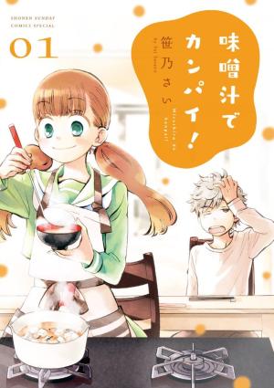 Misoshiru de Kanpai! Manga