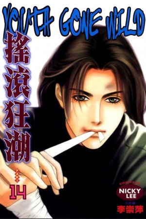 Youth Gone Wild Manhua