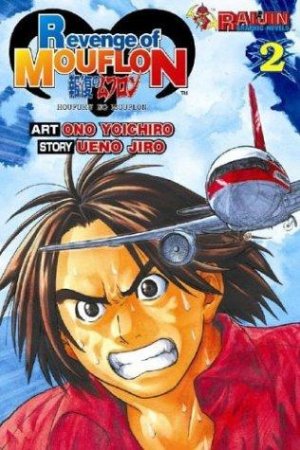 Houfuku no Mouflon Manga