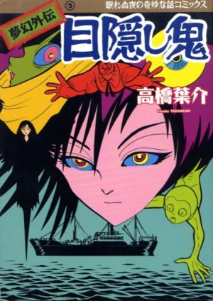 Mugen gaiden Manga