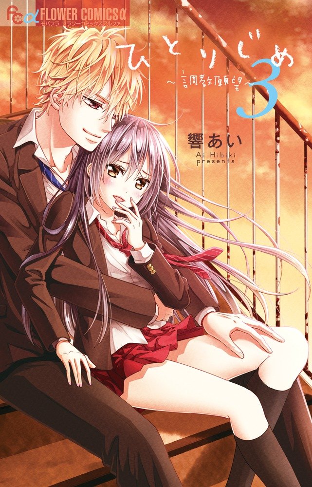 Teach Me Love Scan Pdf