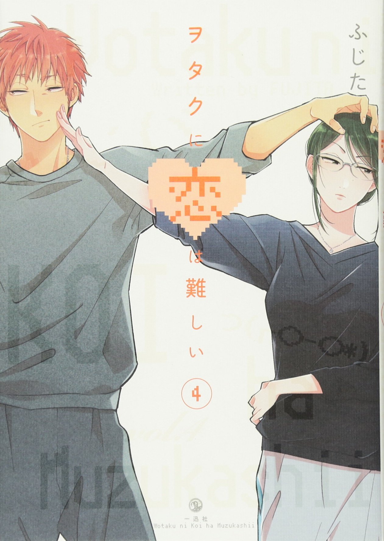 Otaku Otaku Tome 11 Date De Sortie France