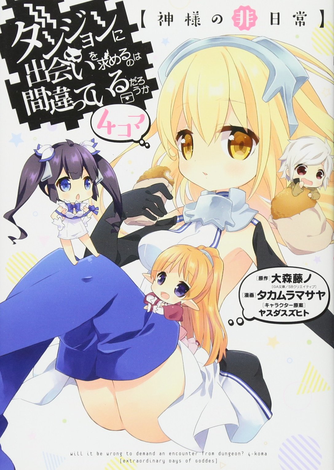 Dungeon Ni Deai Wo Motomeru Season 2 Manga