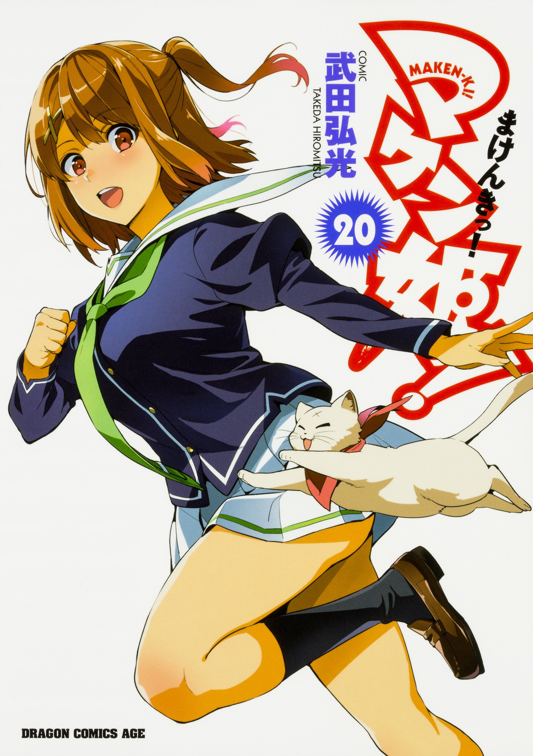 Les Muses De L'onsen Manga