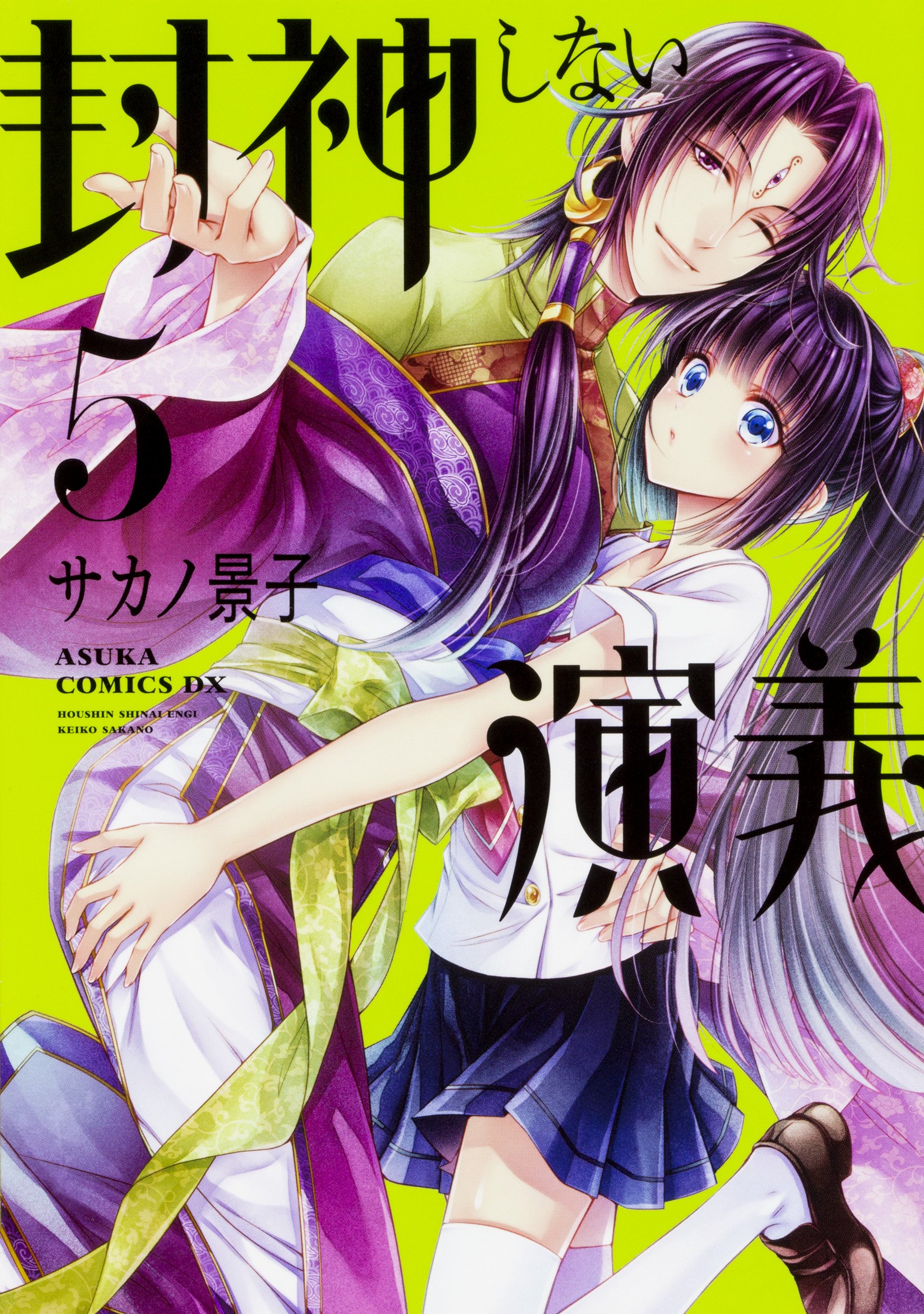 Les Muses De L'onsen Manga