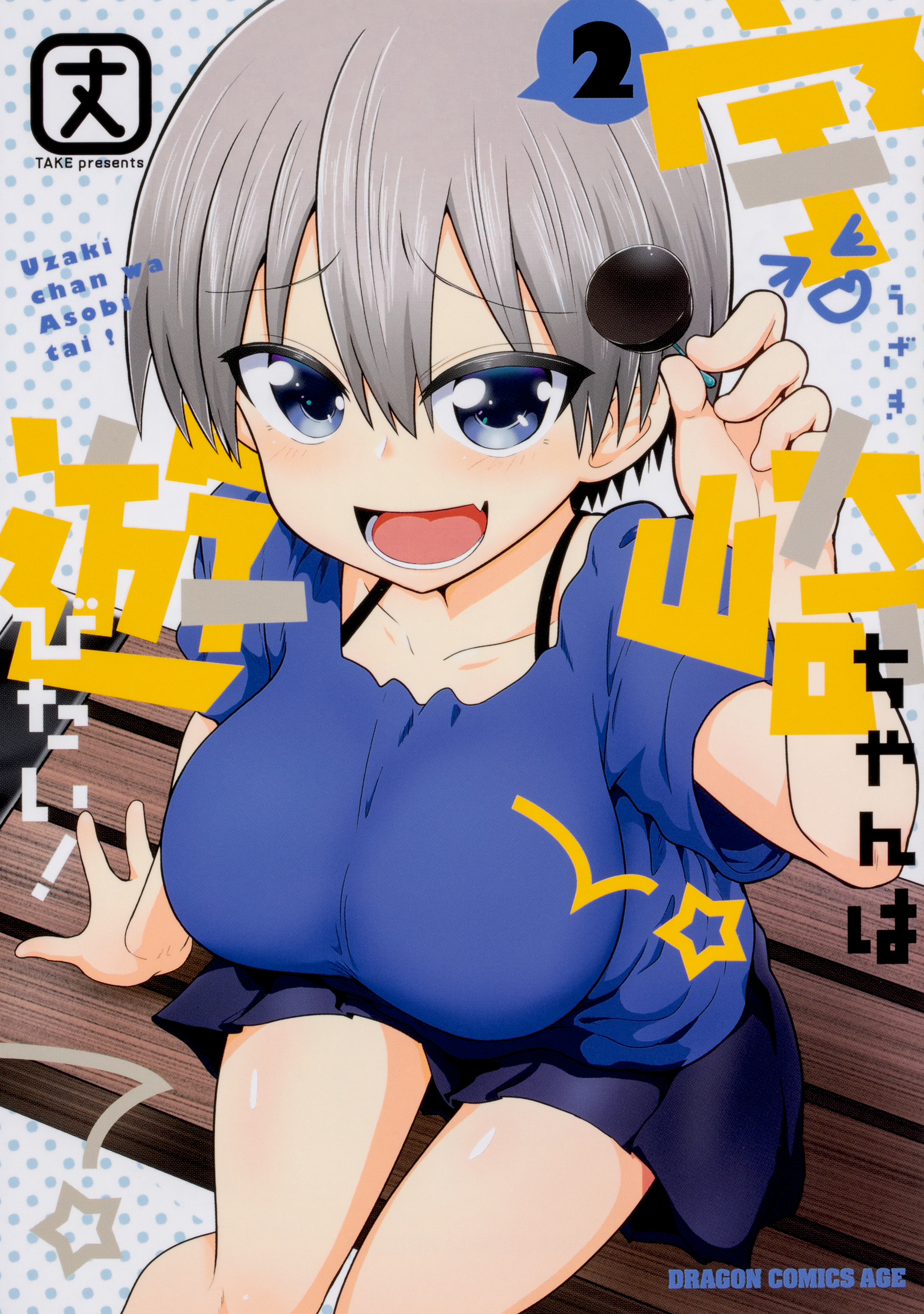 Uzaki-chan Wa Asobitai Saison 2
