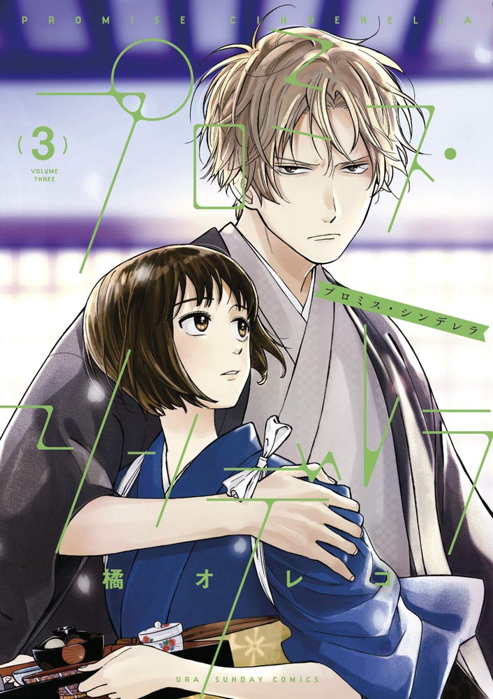 Promise Cinderella 3 édition simple Shogakukan Manga