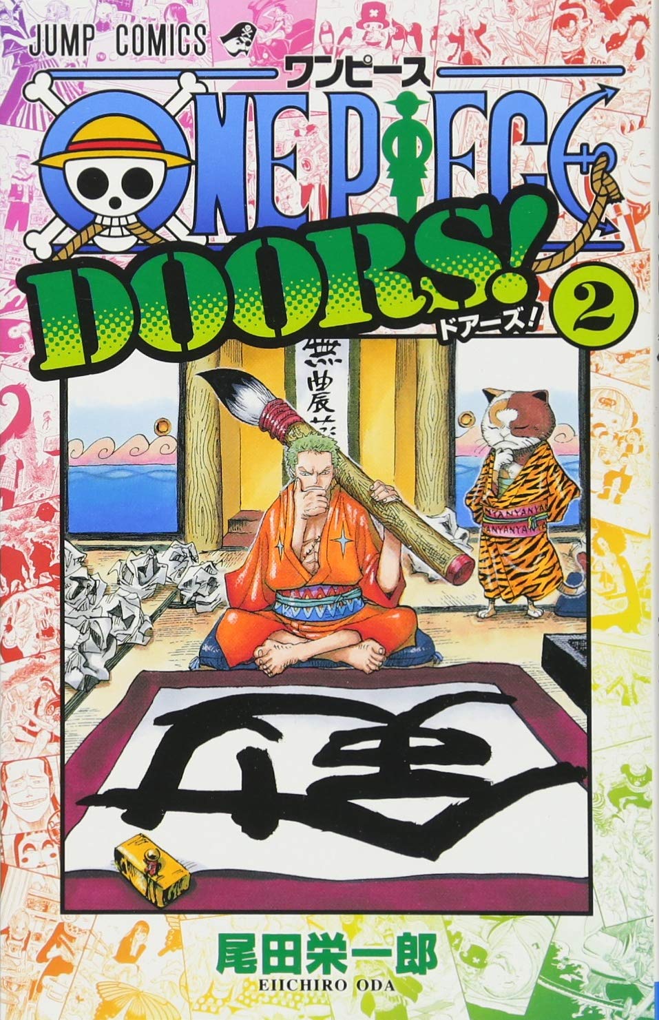One Piece Doors 2 Edition Simple Shueisha Manga Sanctuary