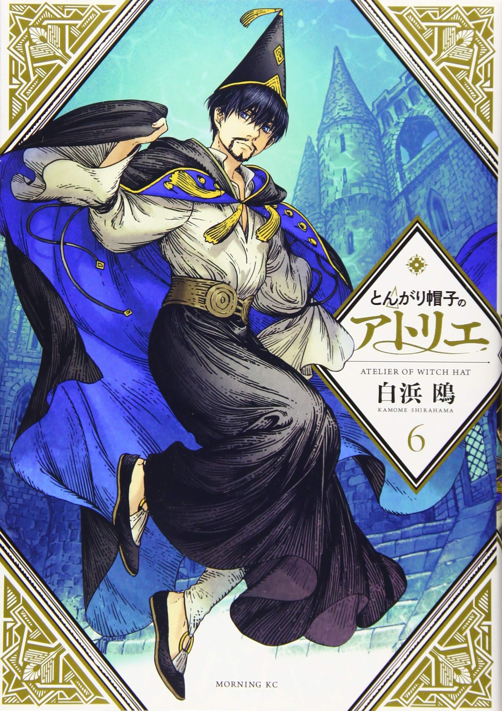 L Atelier Des Sorciers Manga