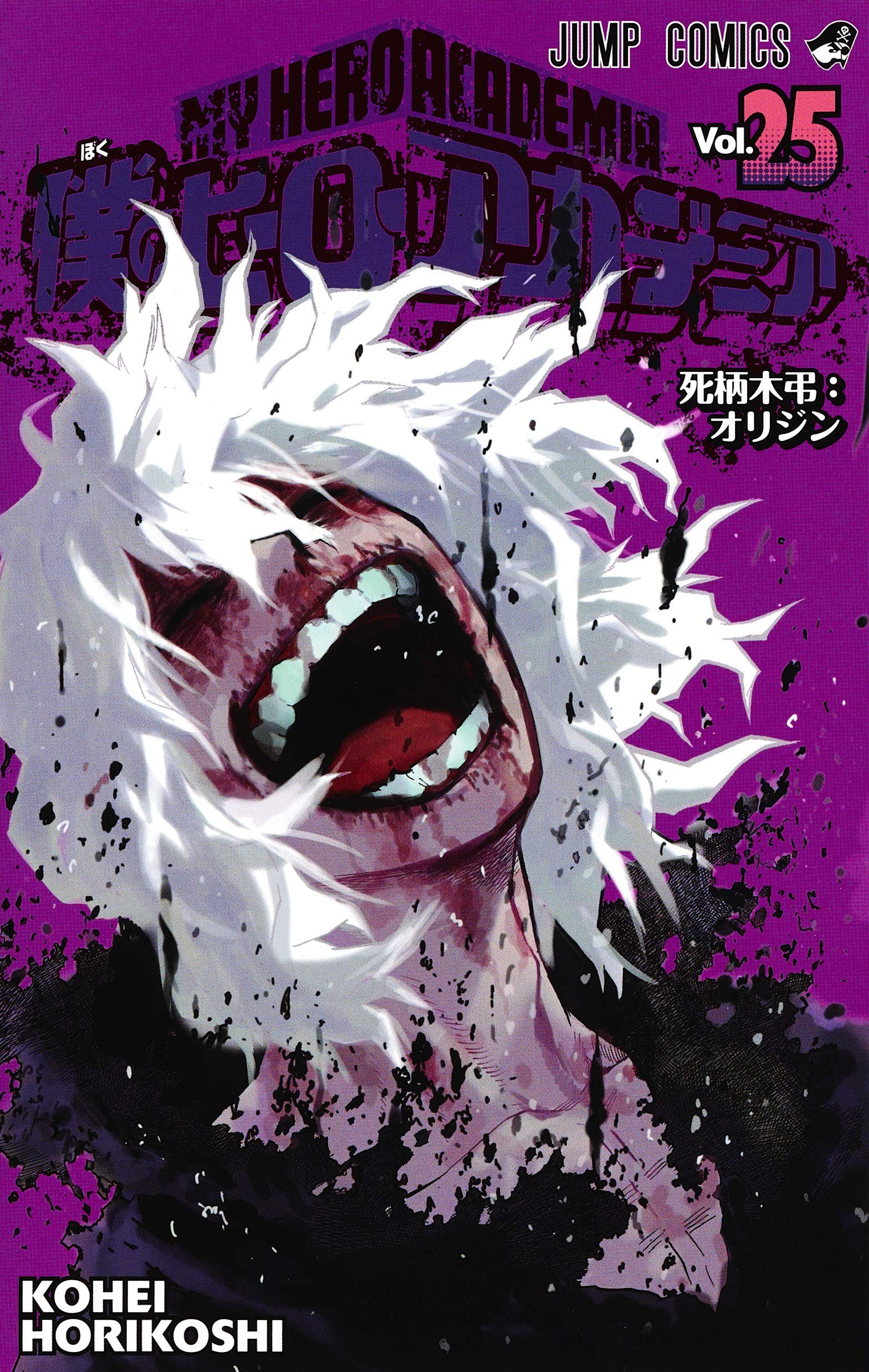 My Hero Academia Combien De Tome Prévu