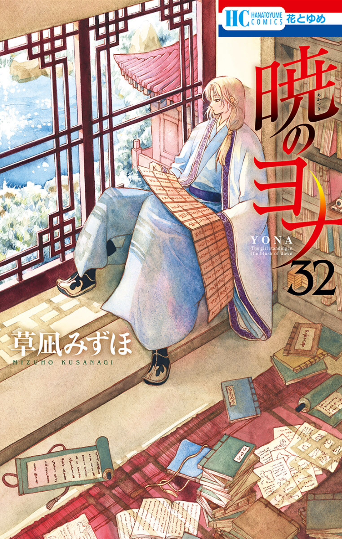 Yona Princesse De L'aube Scan