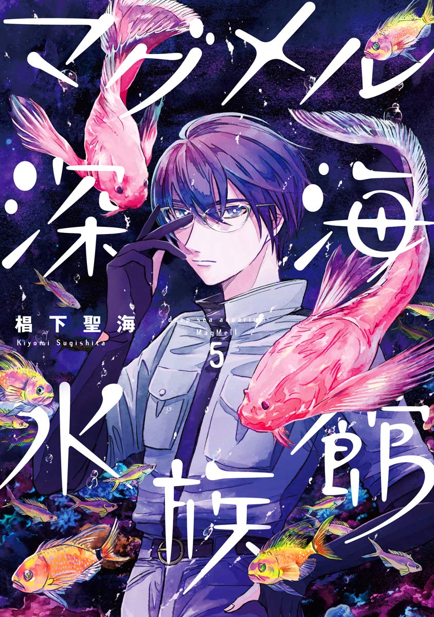 Deep Sea Aquarium Magmell Nombre De Tome