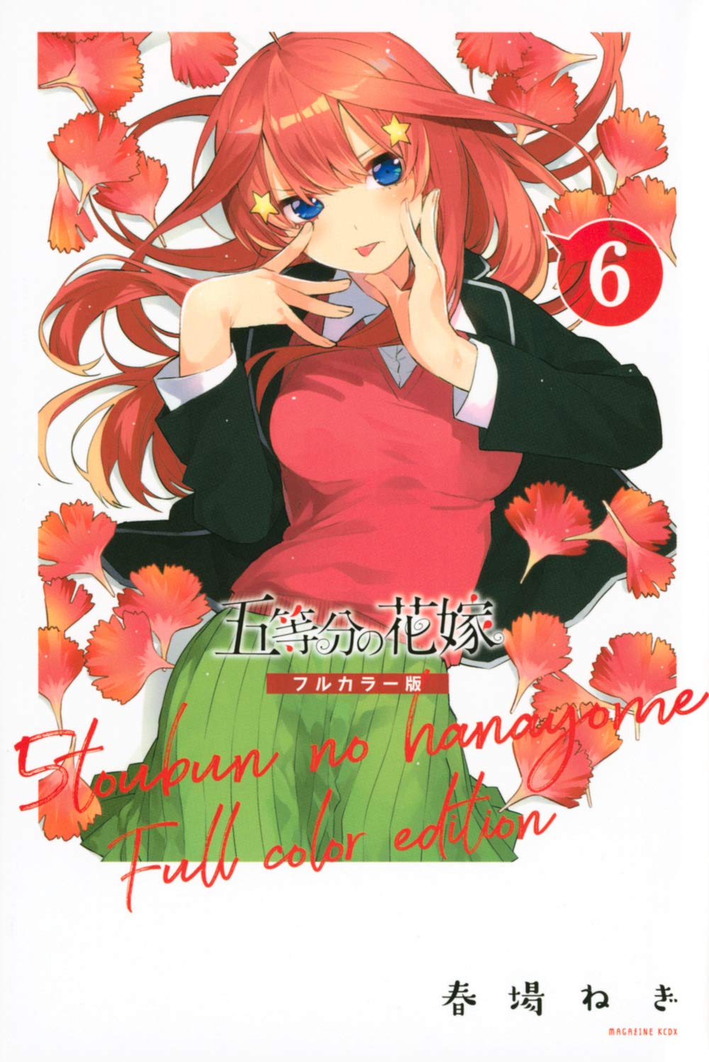 The Quintessential Quintuplets Nombre De Tome
